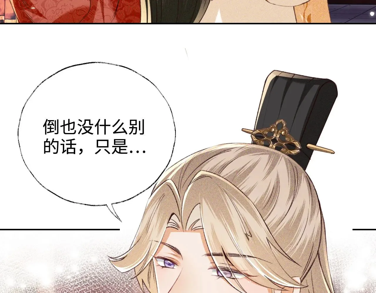 第124话 微服私访 第7页