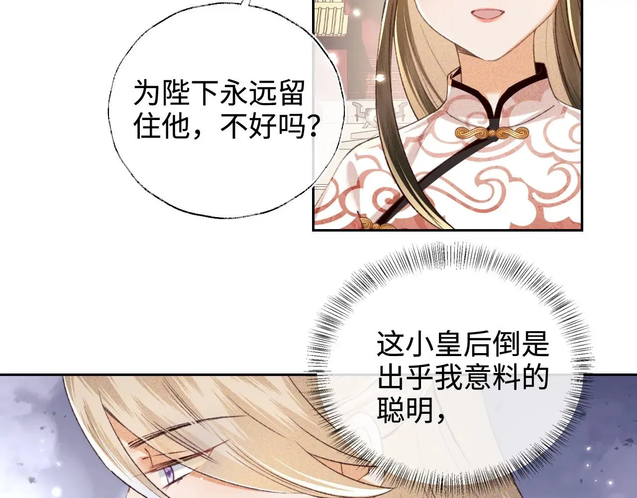 第124话 微服私访 第10页