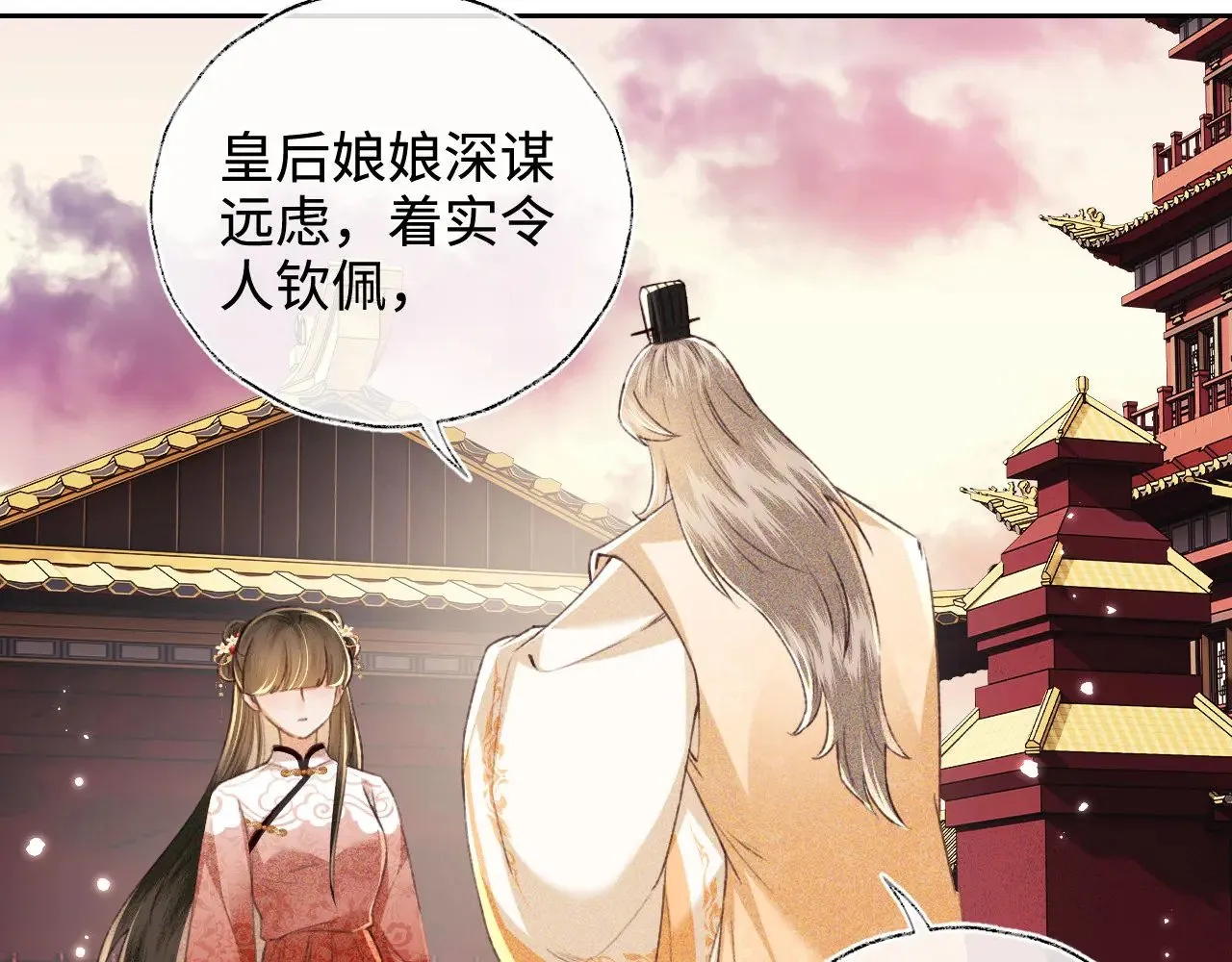 第124话 微服私访 第12页