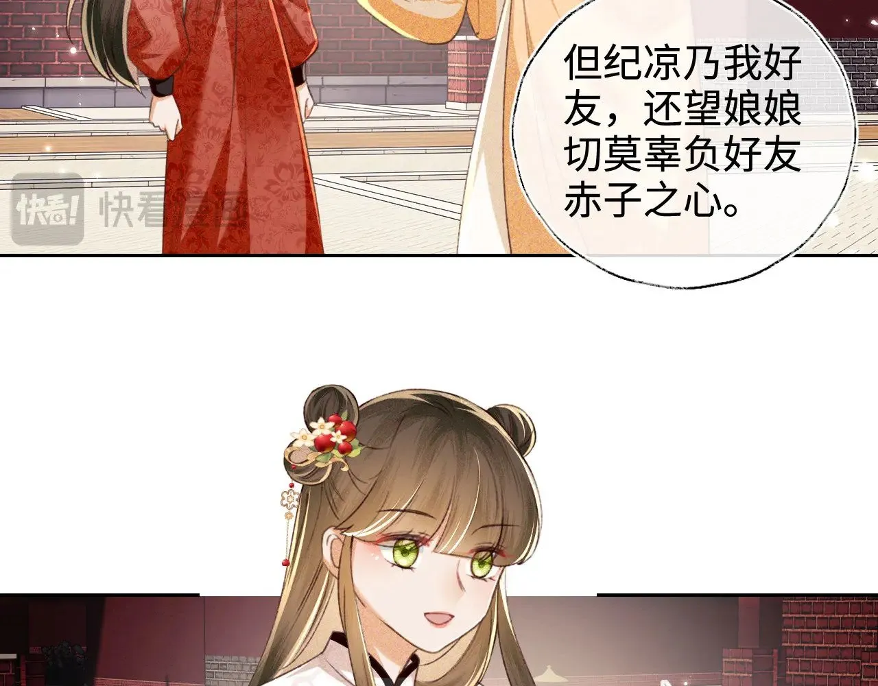 第124话 微服私访 第13页