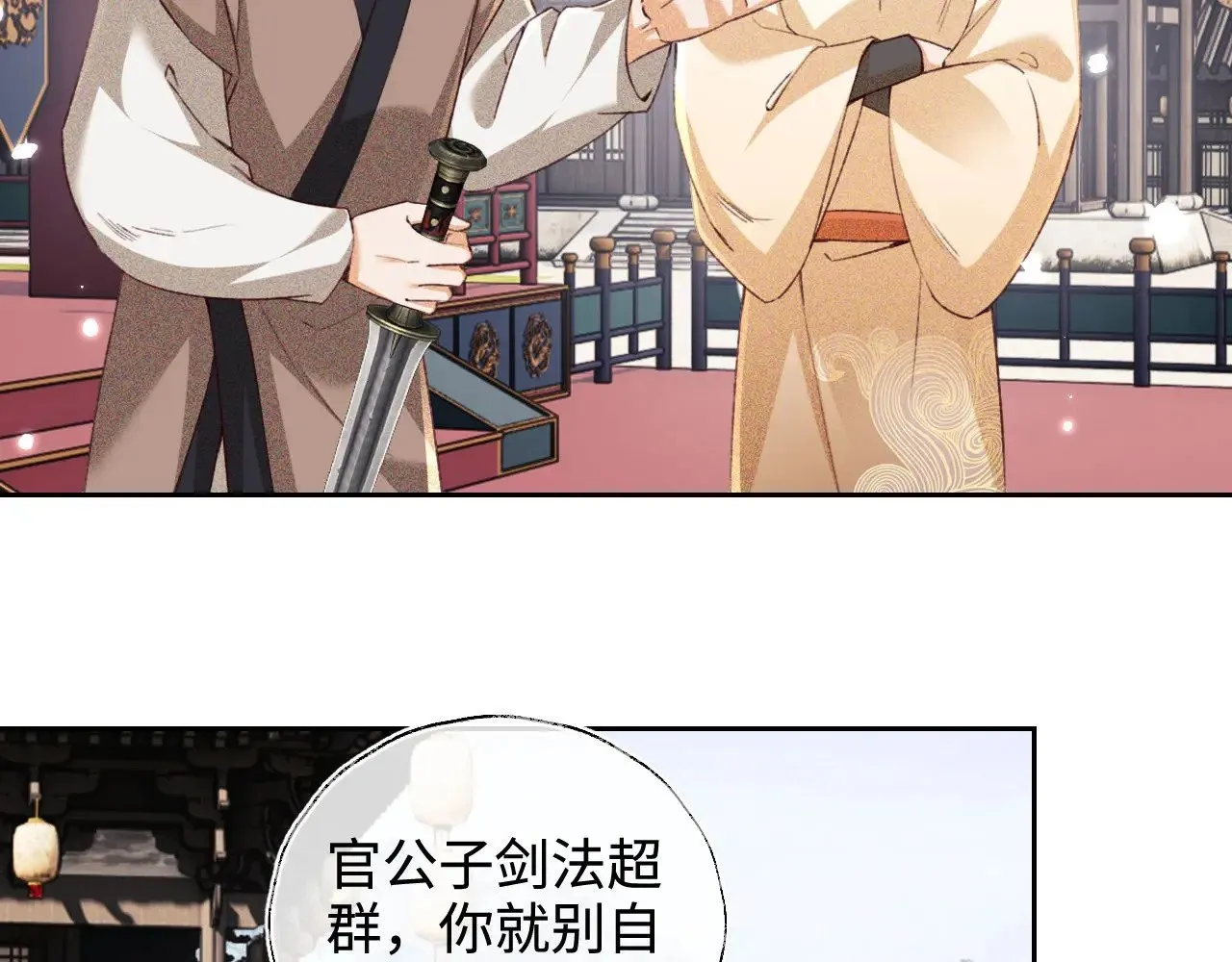 第125话 无需礼让 第6页