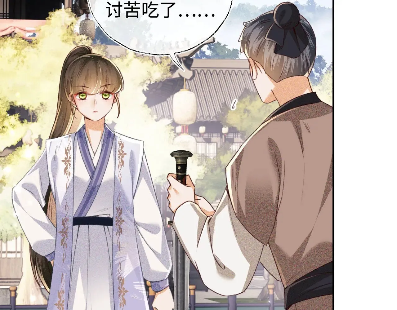 第125话 无需礼让 第7页