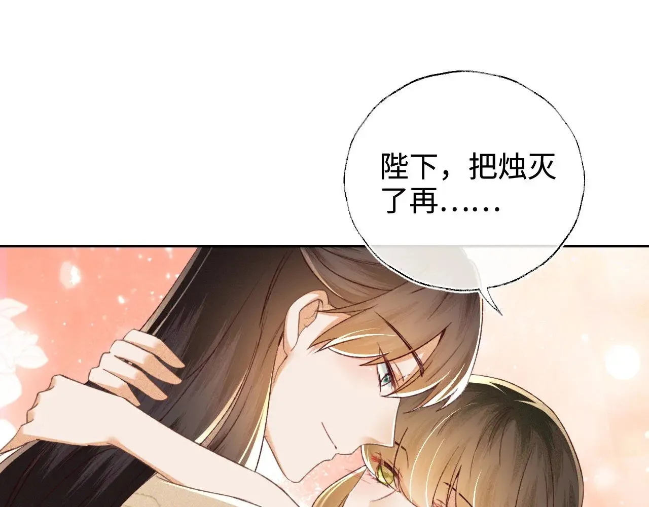 第126 偶遇砚心？！ 第5页