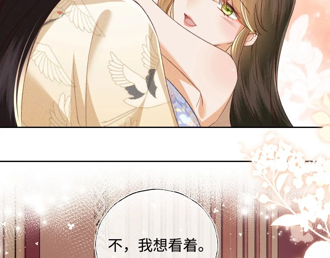 第126 偶遇砚心？！ 第6页