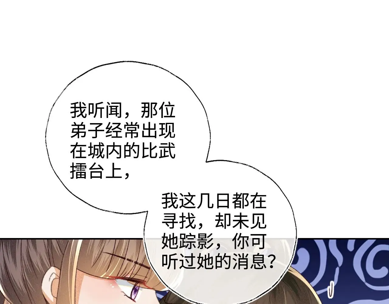 第127 就在你面前 第5页