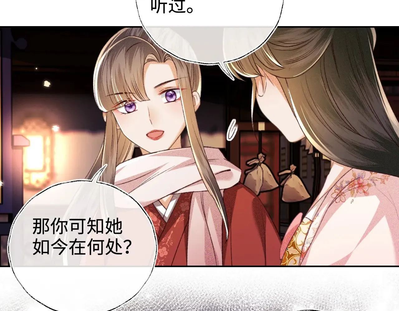 第127 就在你面前 第7页