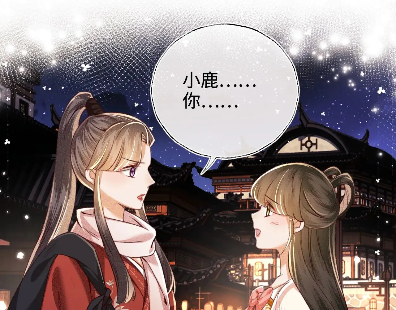 第127 就在你面前 第12页