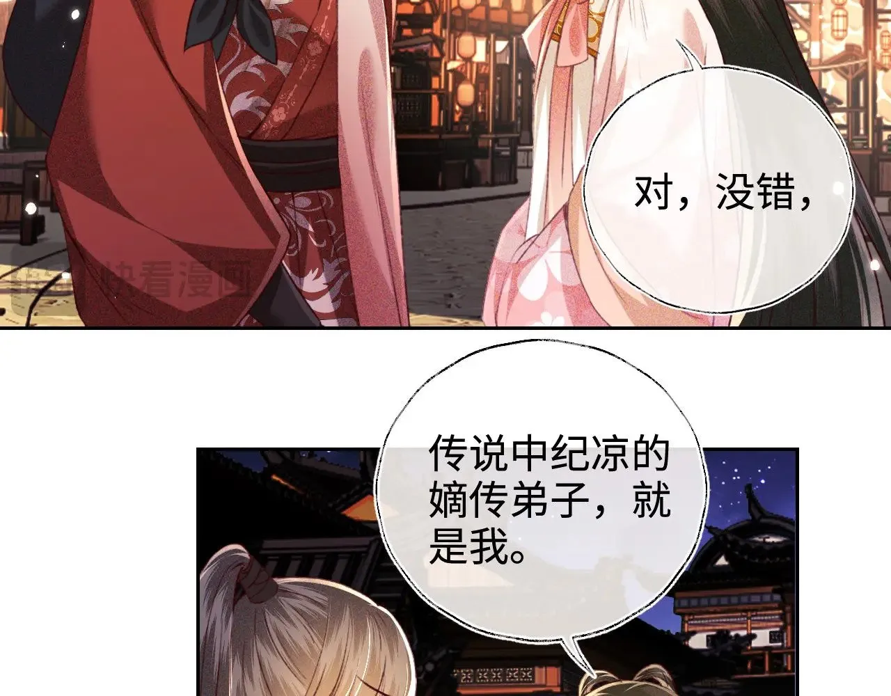 第127 就在你面前 第13页