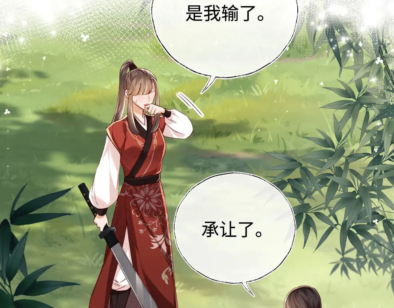 第128话 第14页
