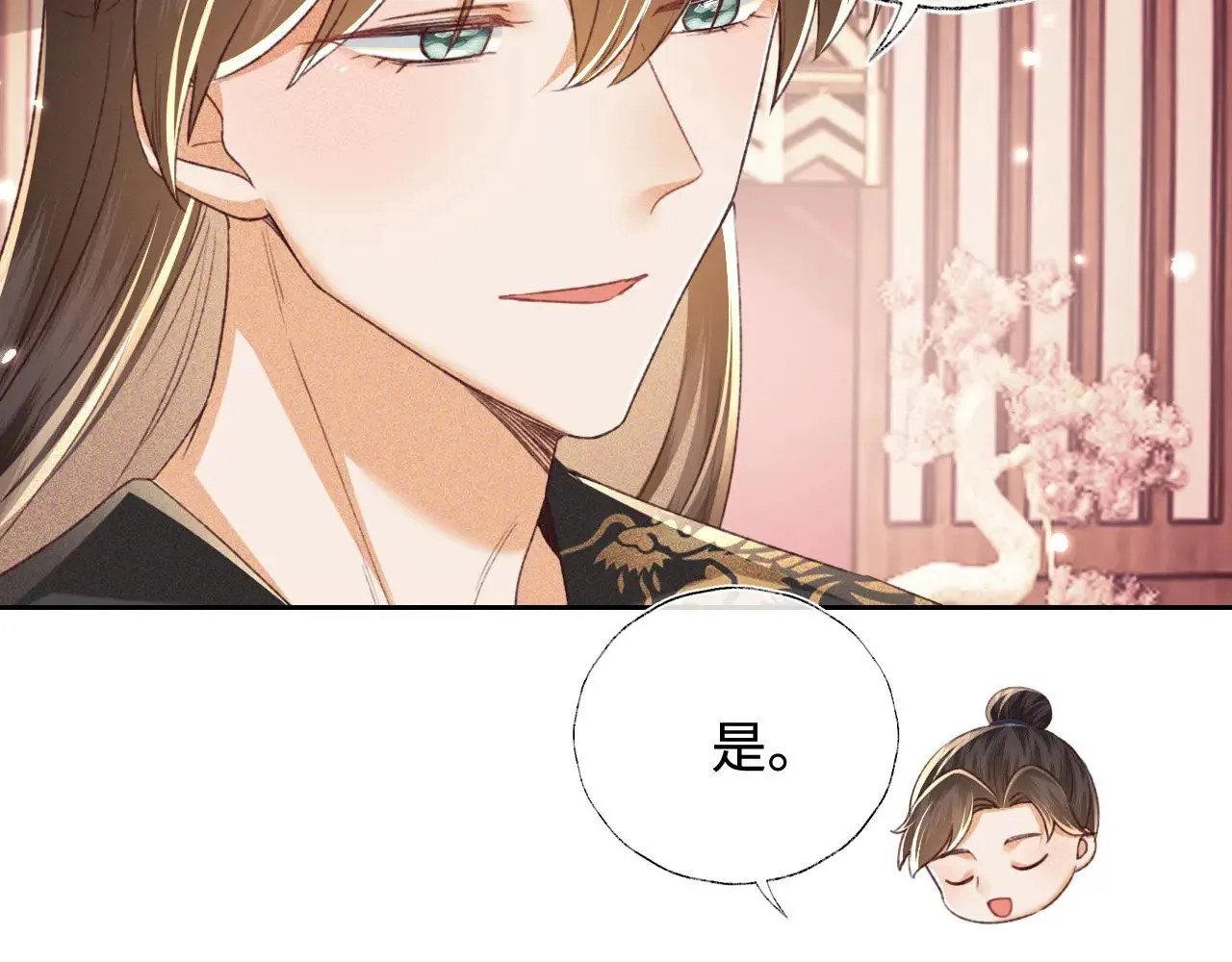 第129话  第11页
