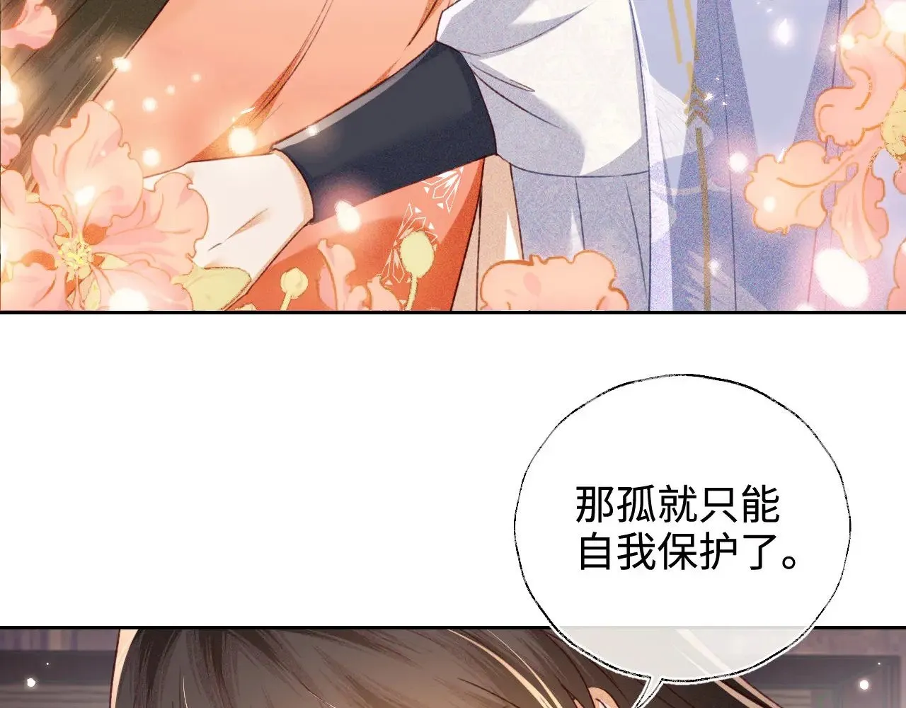 第131话 第40页