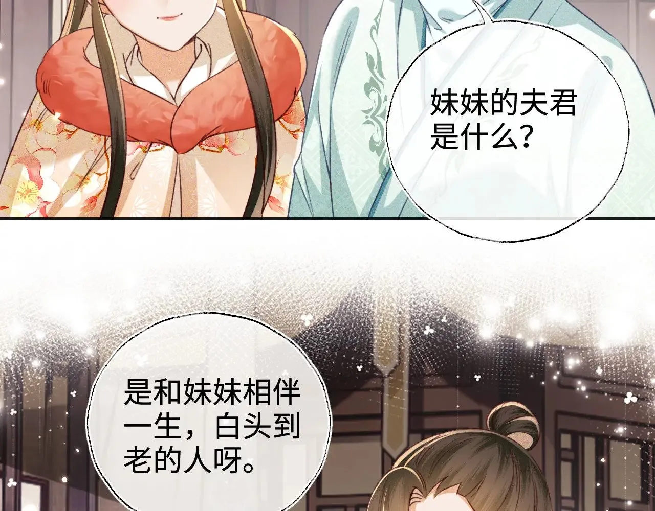 第131话 第72页