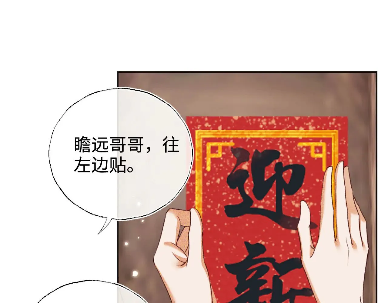 第132话  第7页