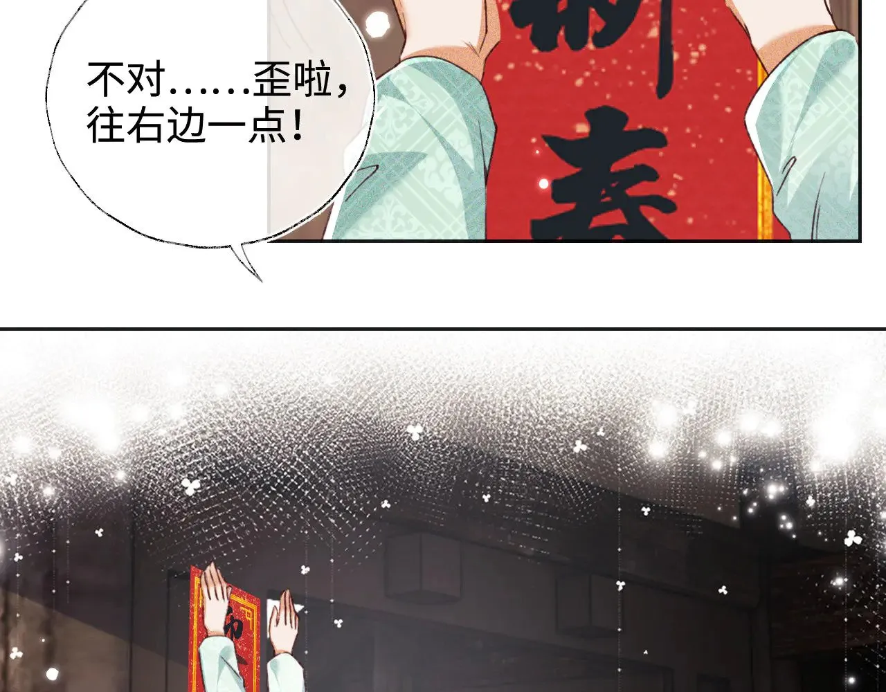 第132话  第8页