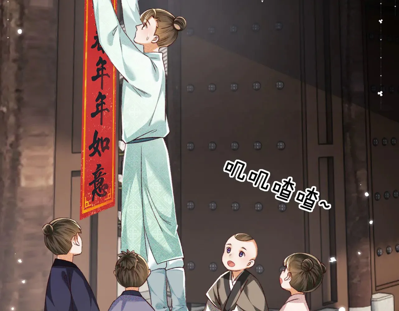 第132话  第9页