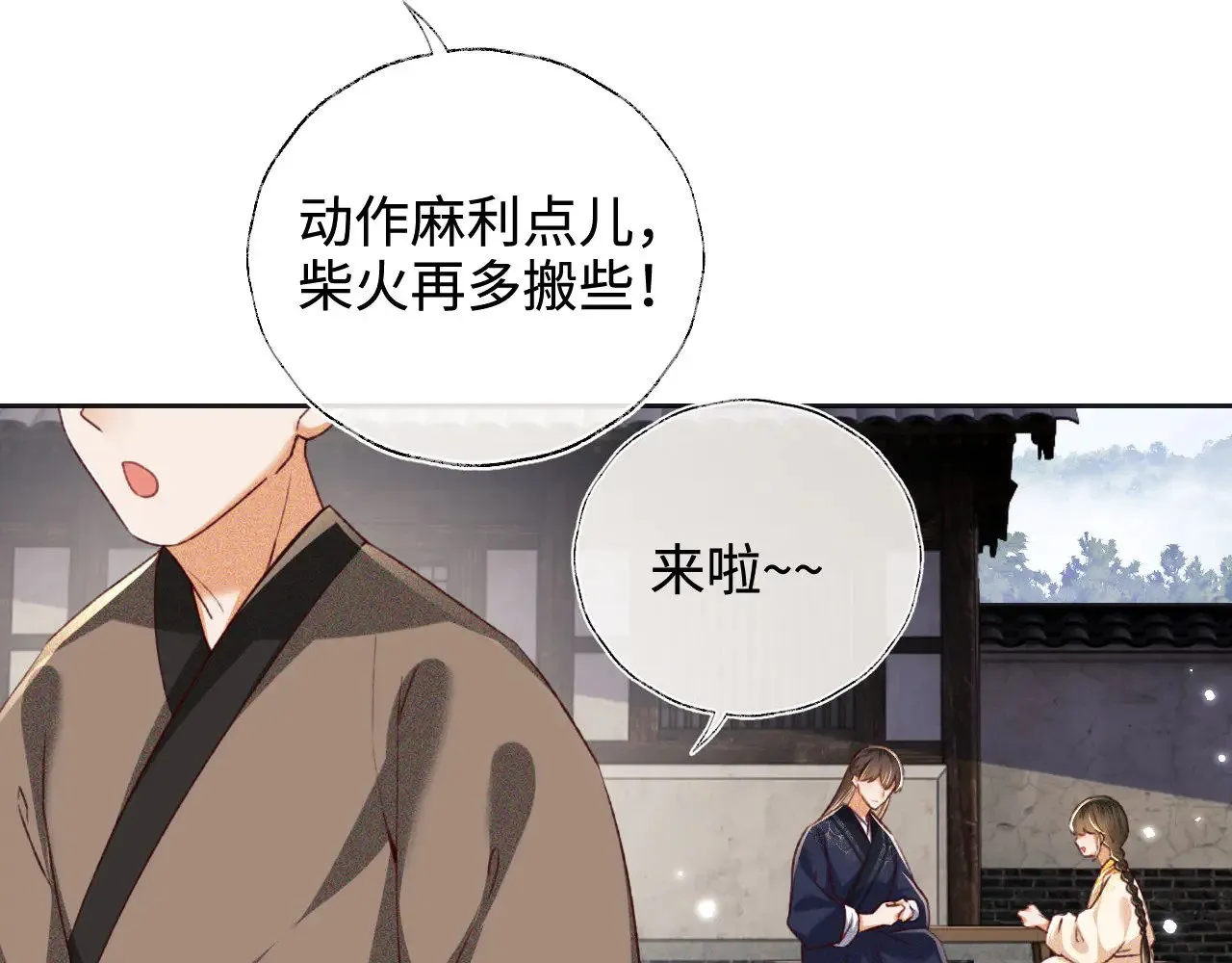 第132话  第13页