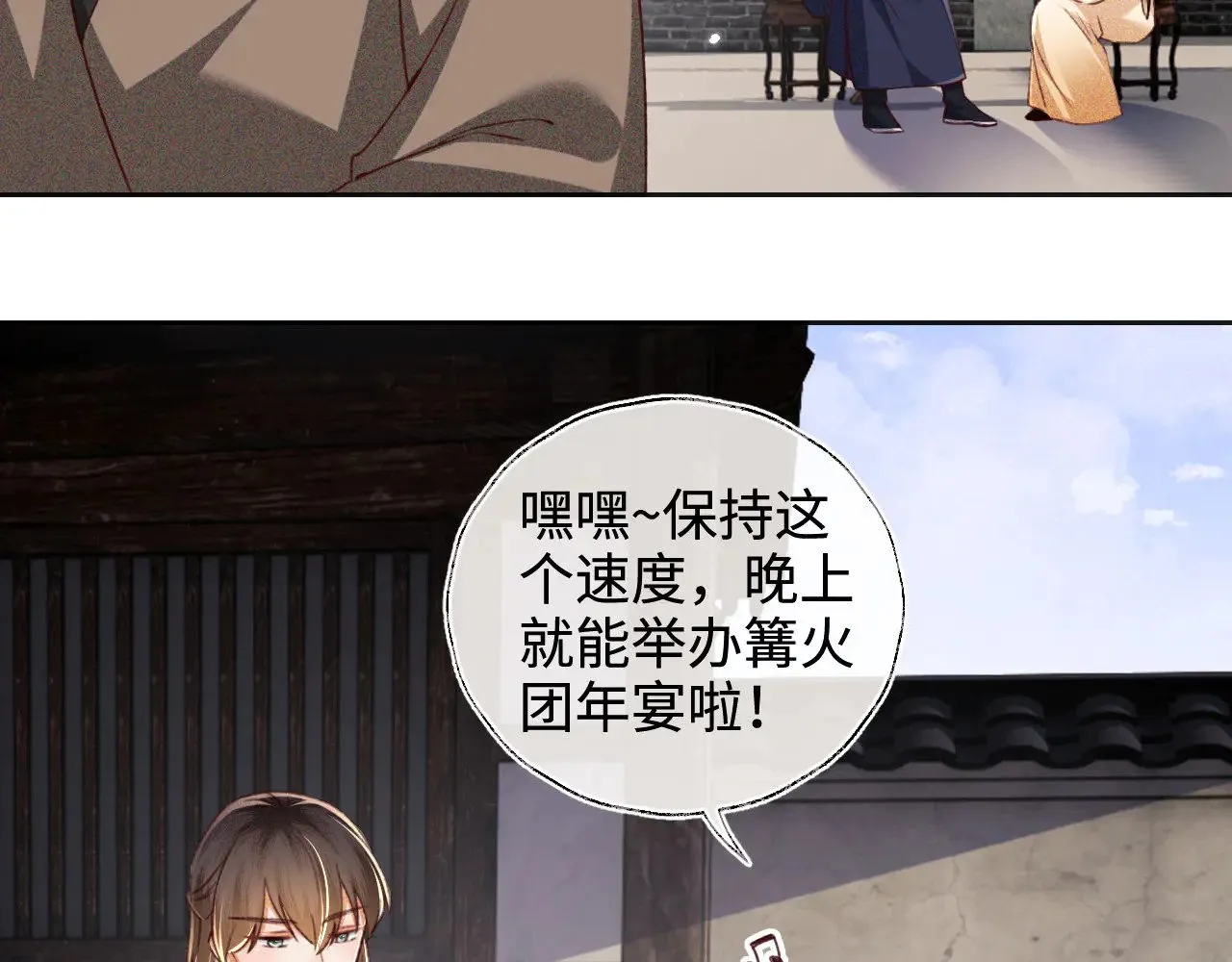 第132话  第14页