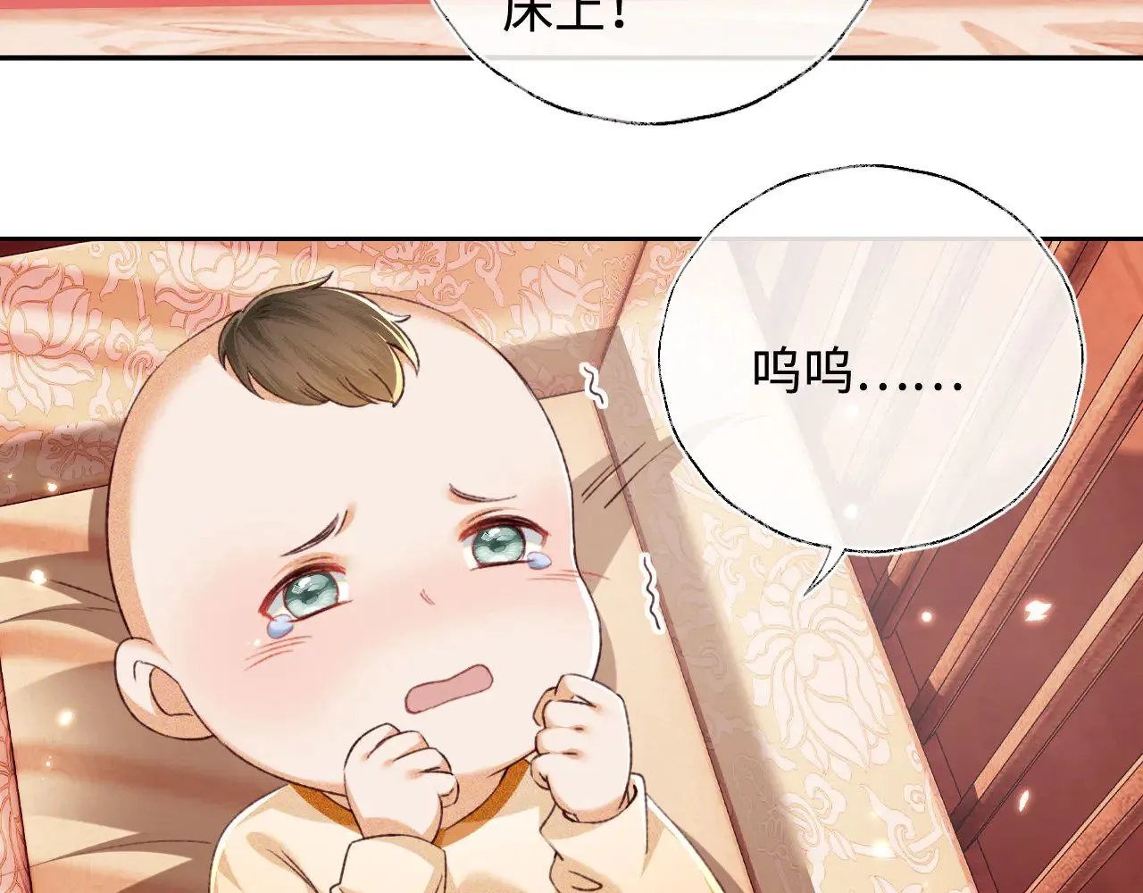 第134话 第69页