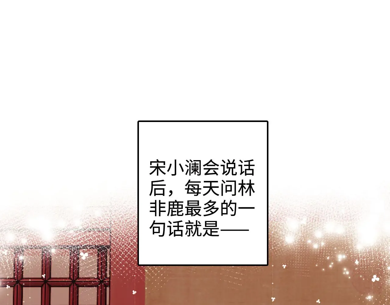 第135话 第5页