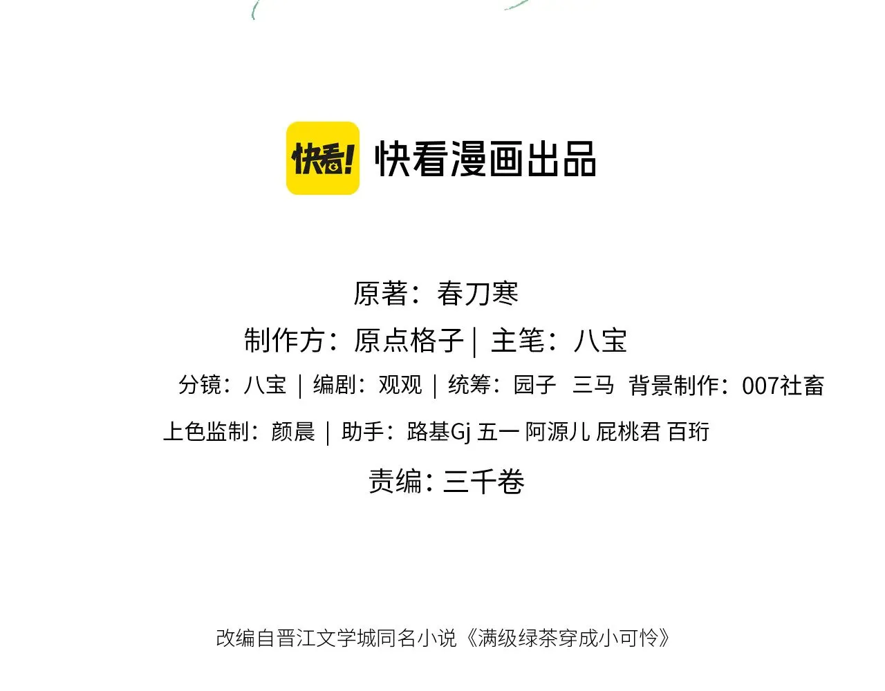第136话 第3页