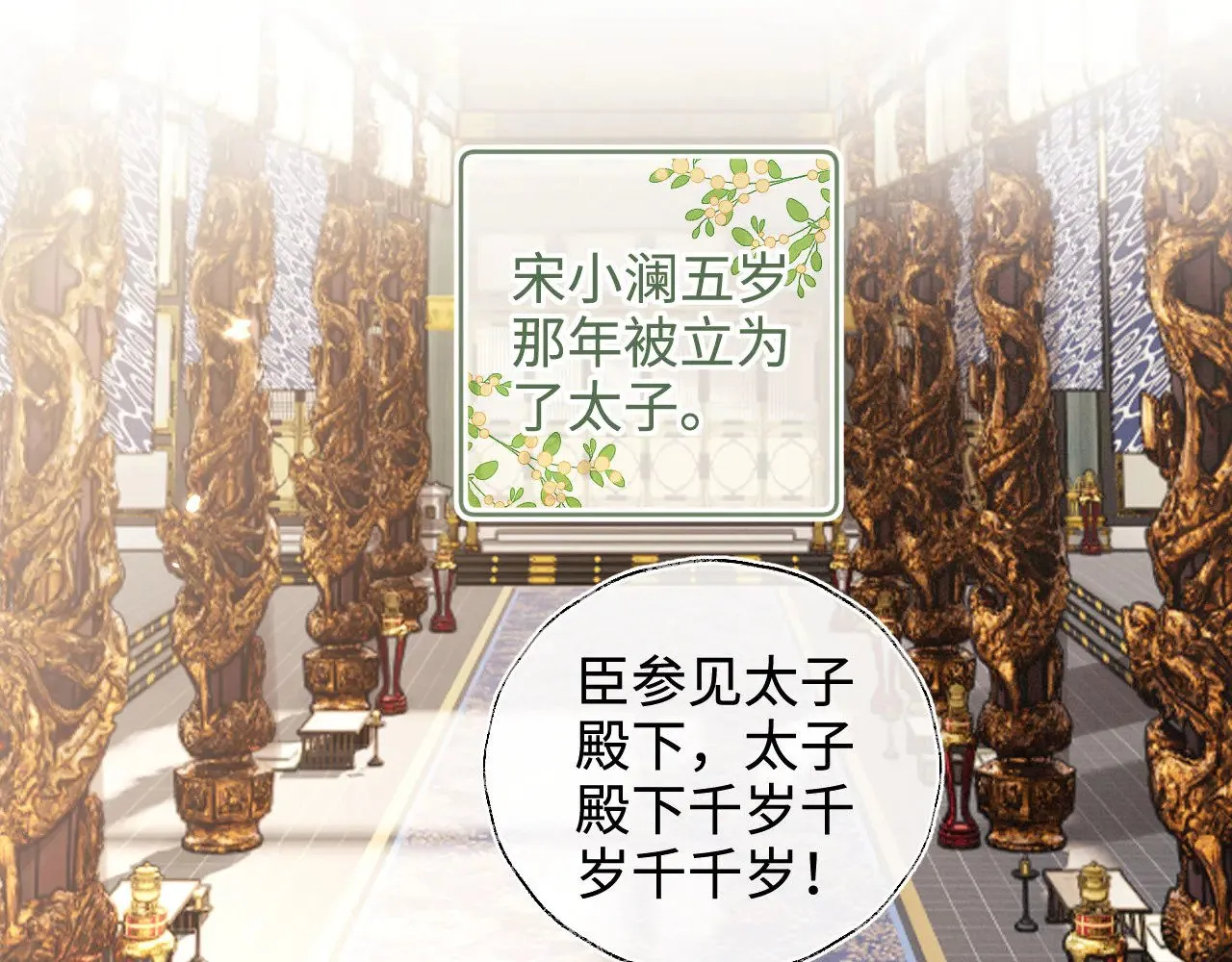 第136话 第5页