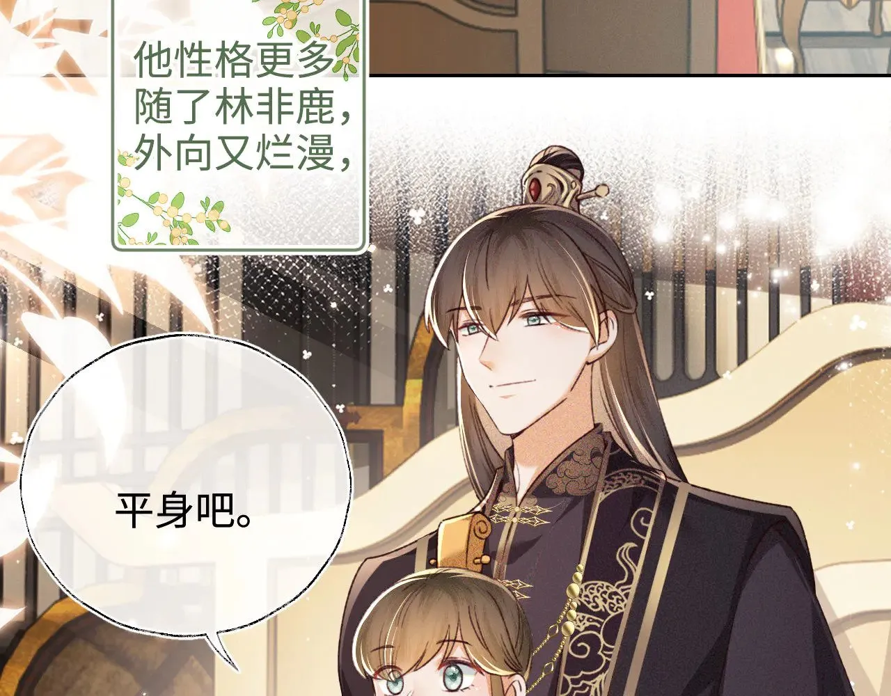 第136话 第7页