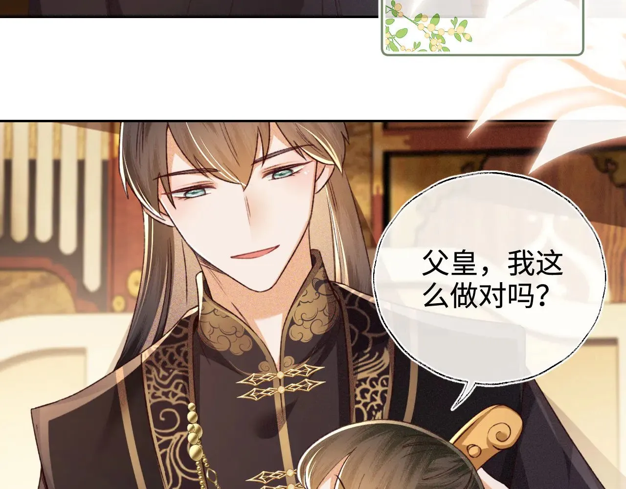 第136话 第9页