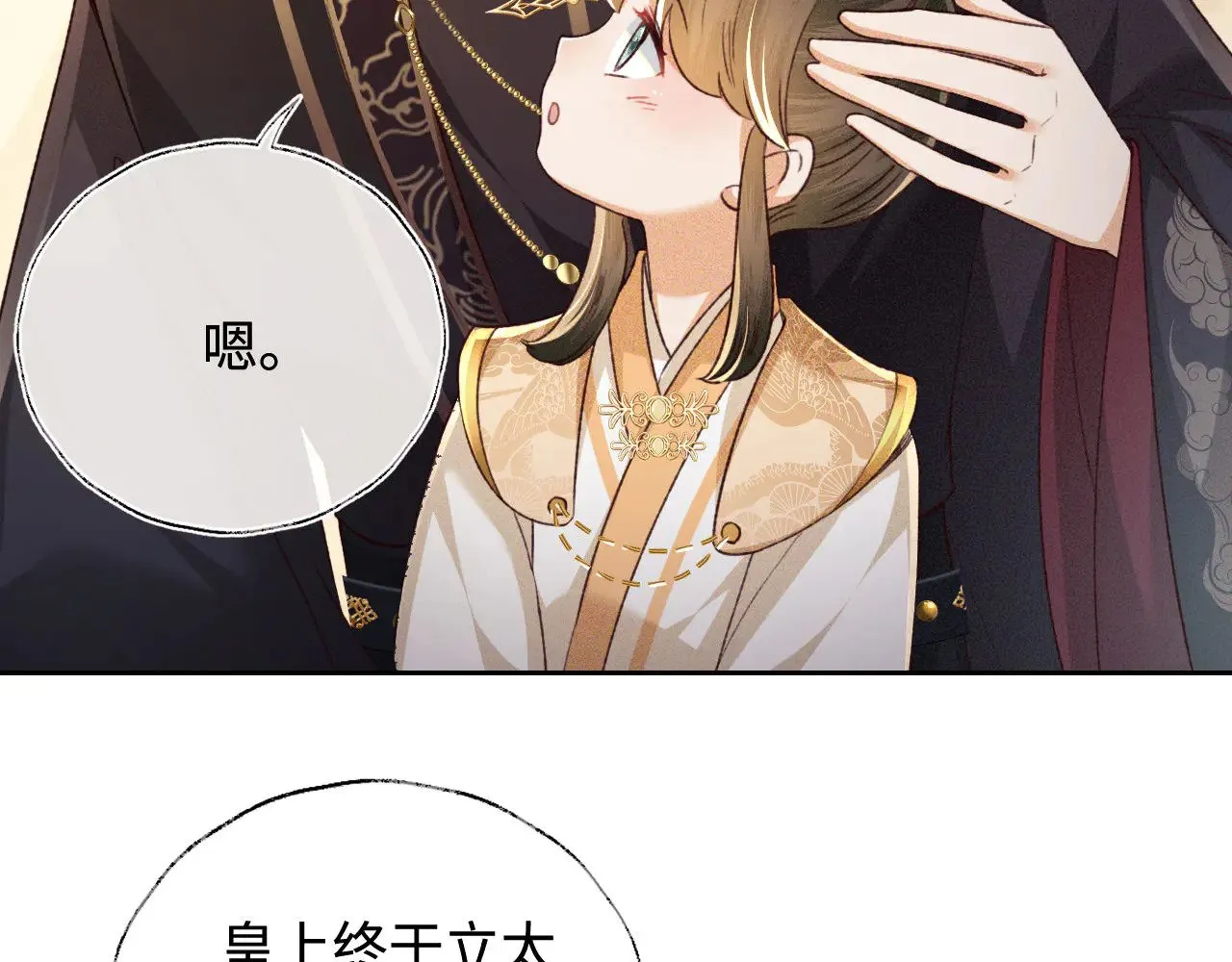 第136话 第10页