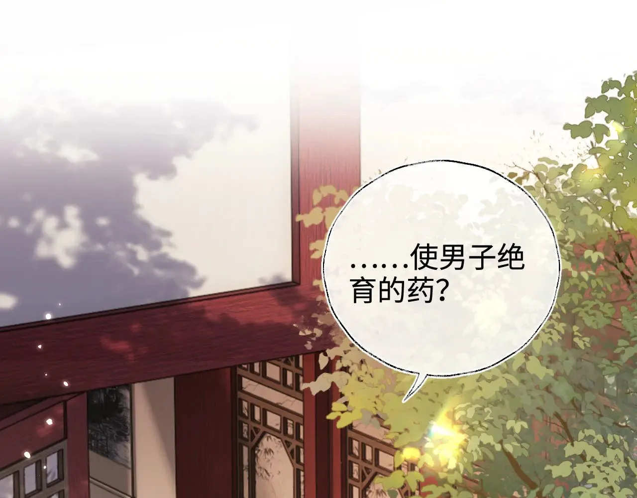 第137话 第5页