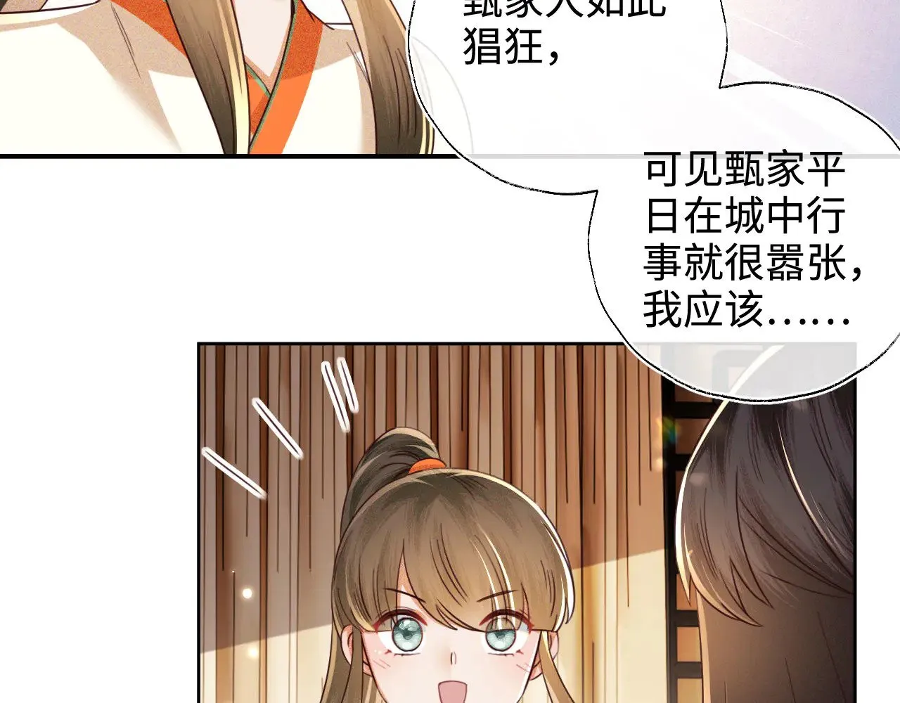 第139话 第44页