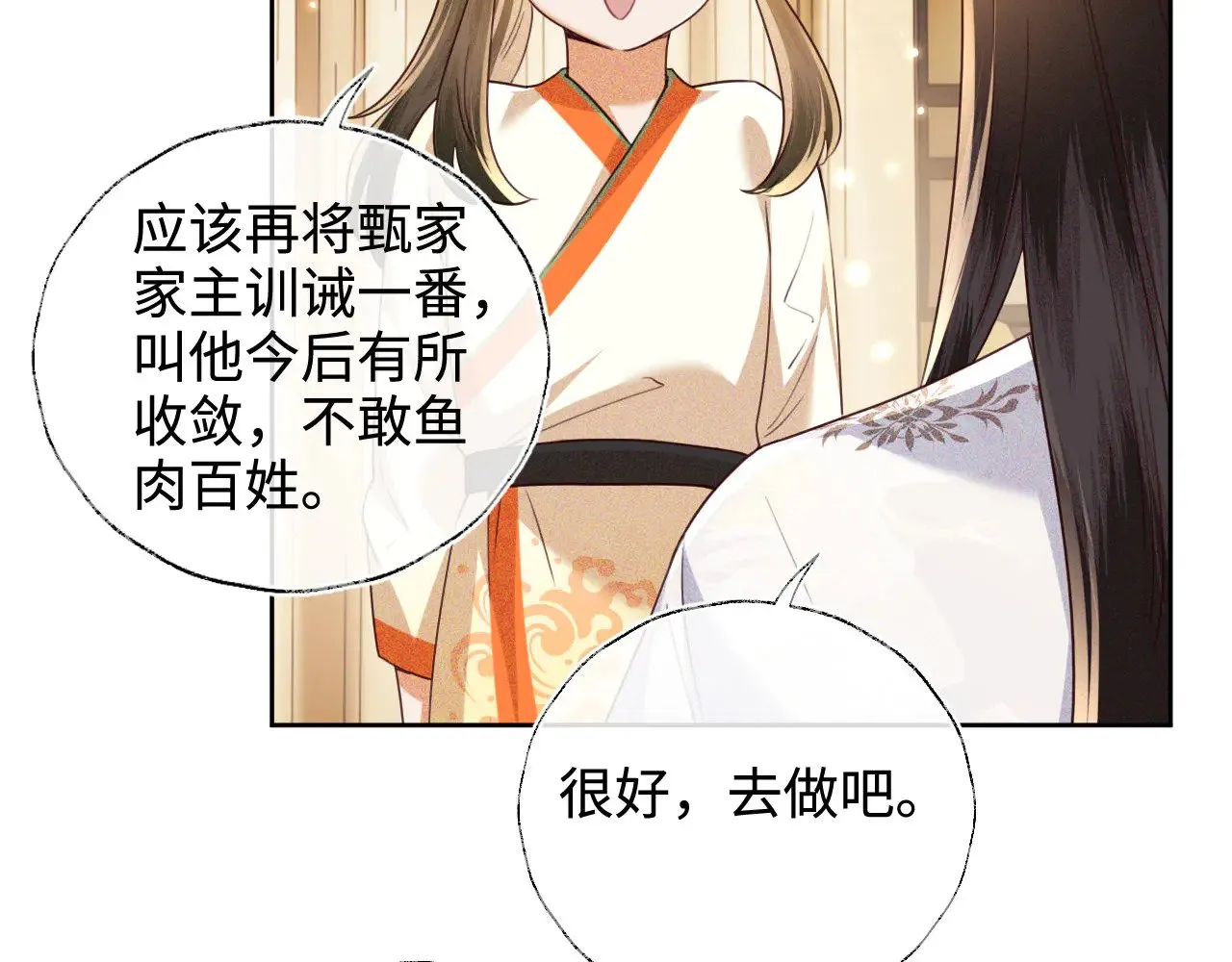 第139话 第45页