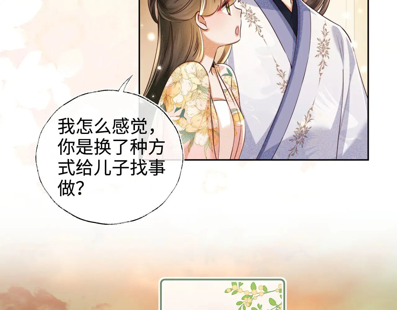 第139话 第49页
