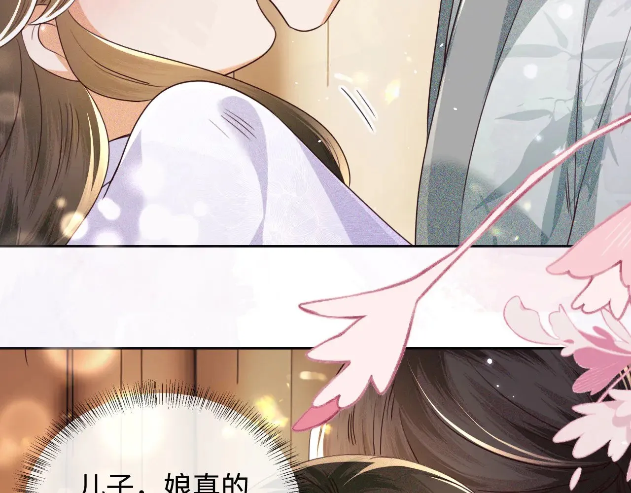 第139话 第70页