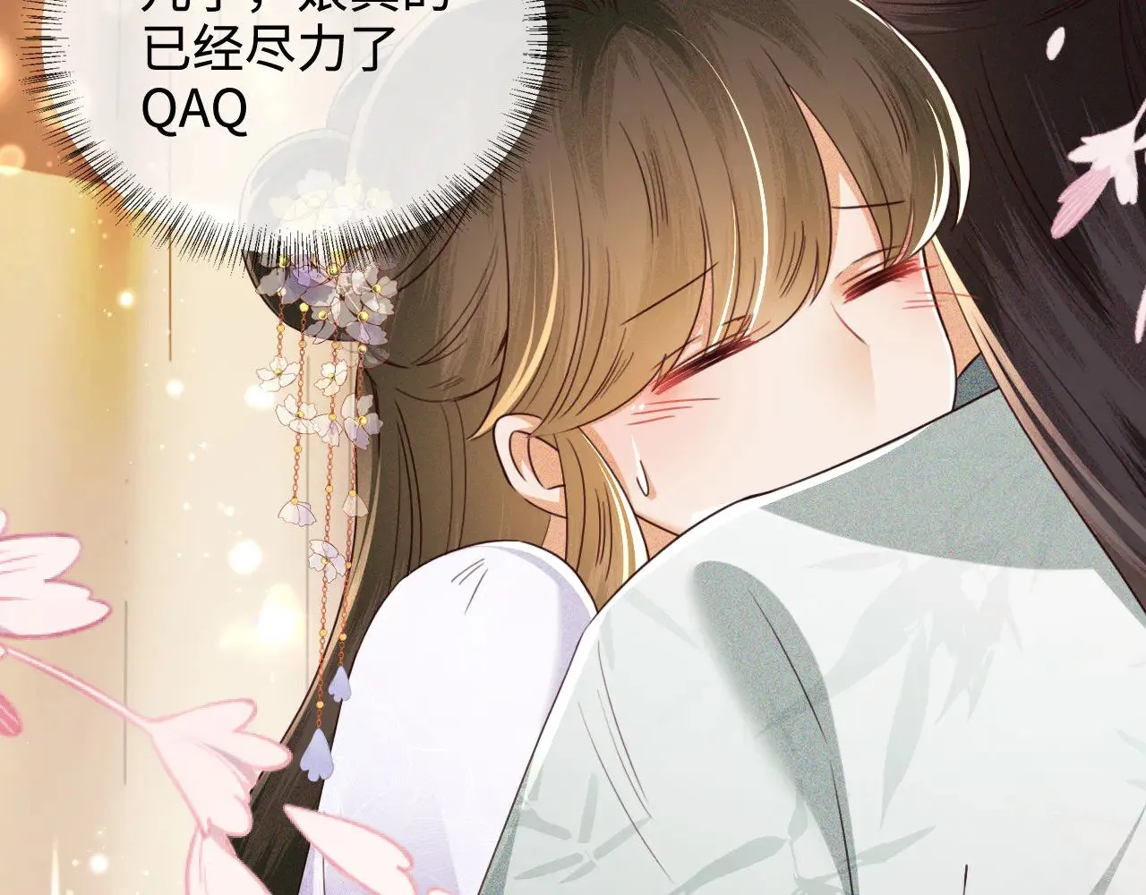 第139话 第71页