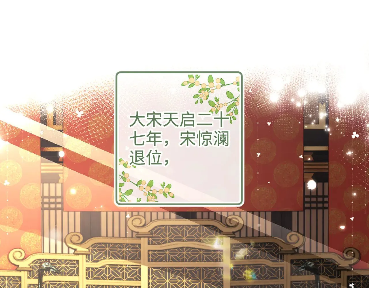 第140话 第5页