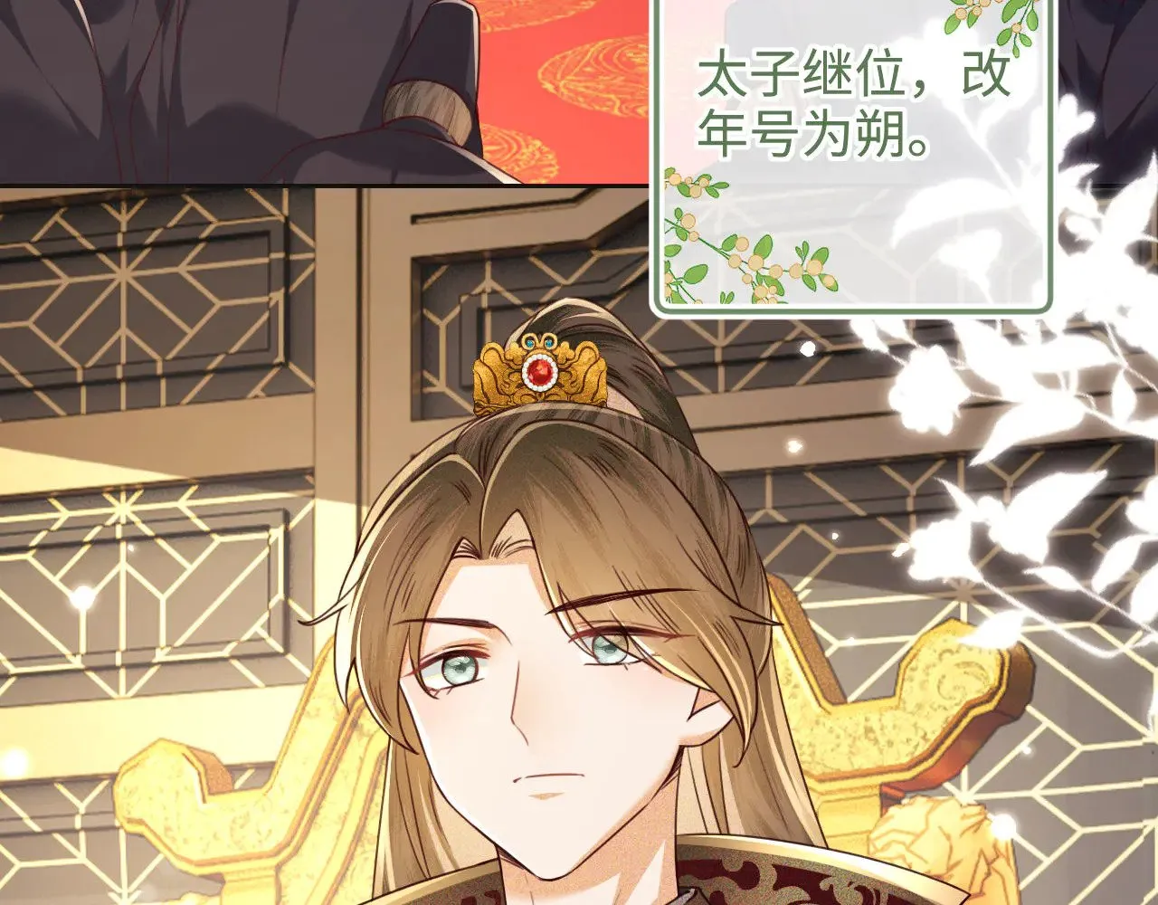 第140话 第8页