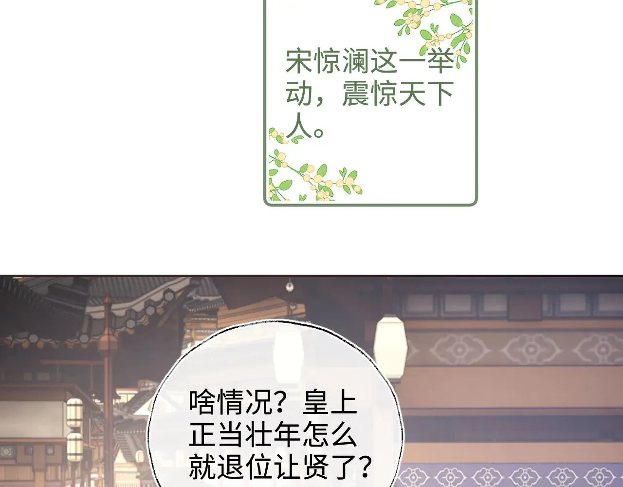 第140话 第11页