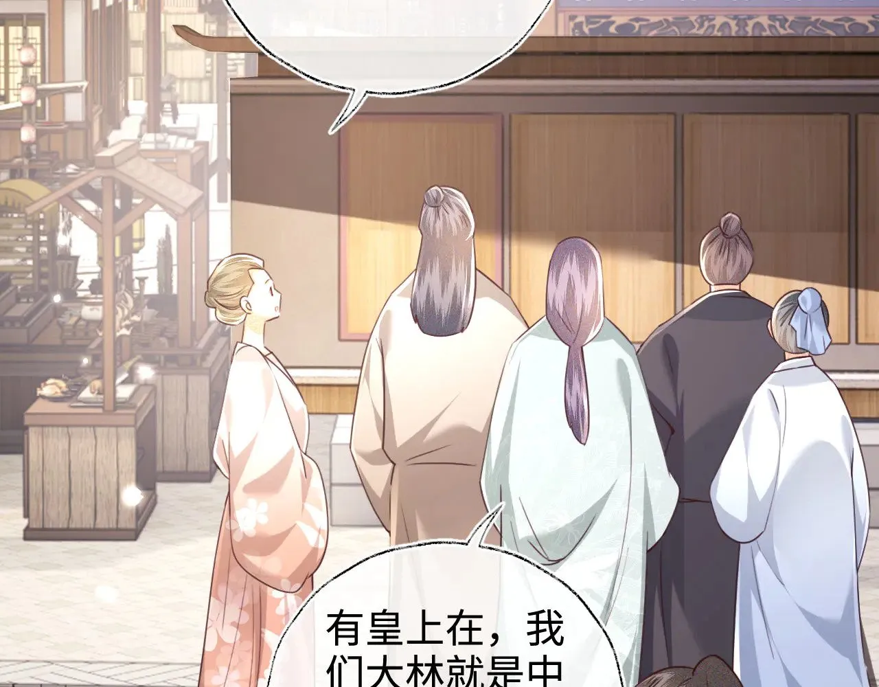 第140话 第12页