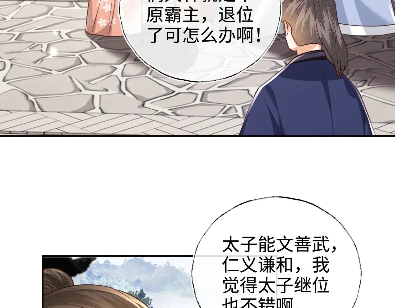 第140话 第13页