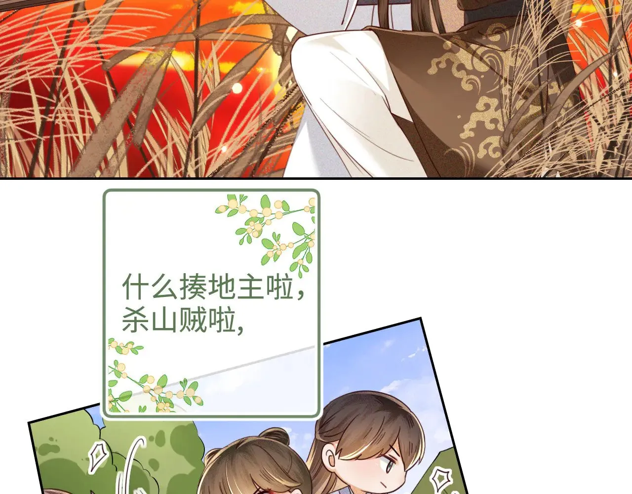 第141话 第7页