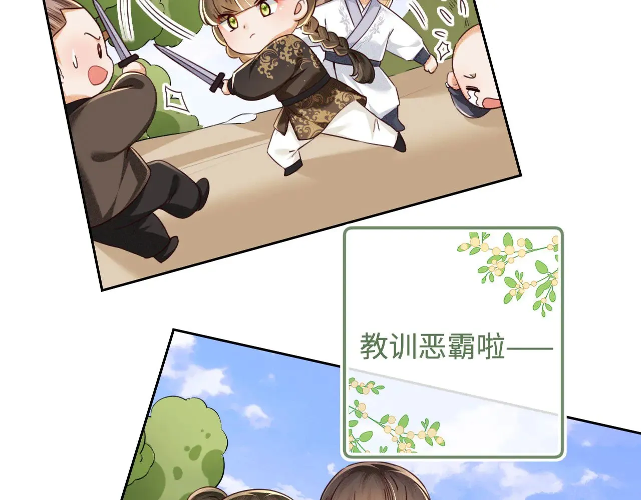 第141话 第8页