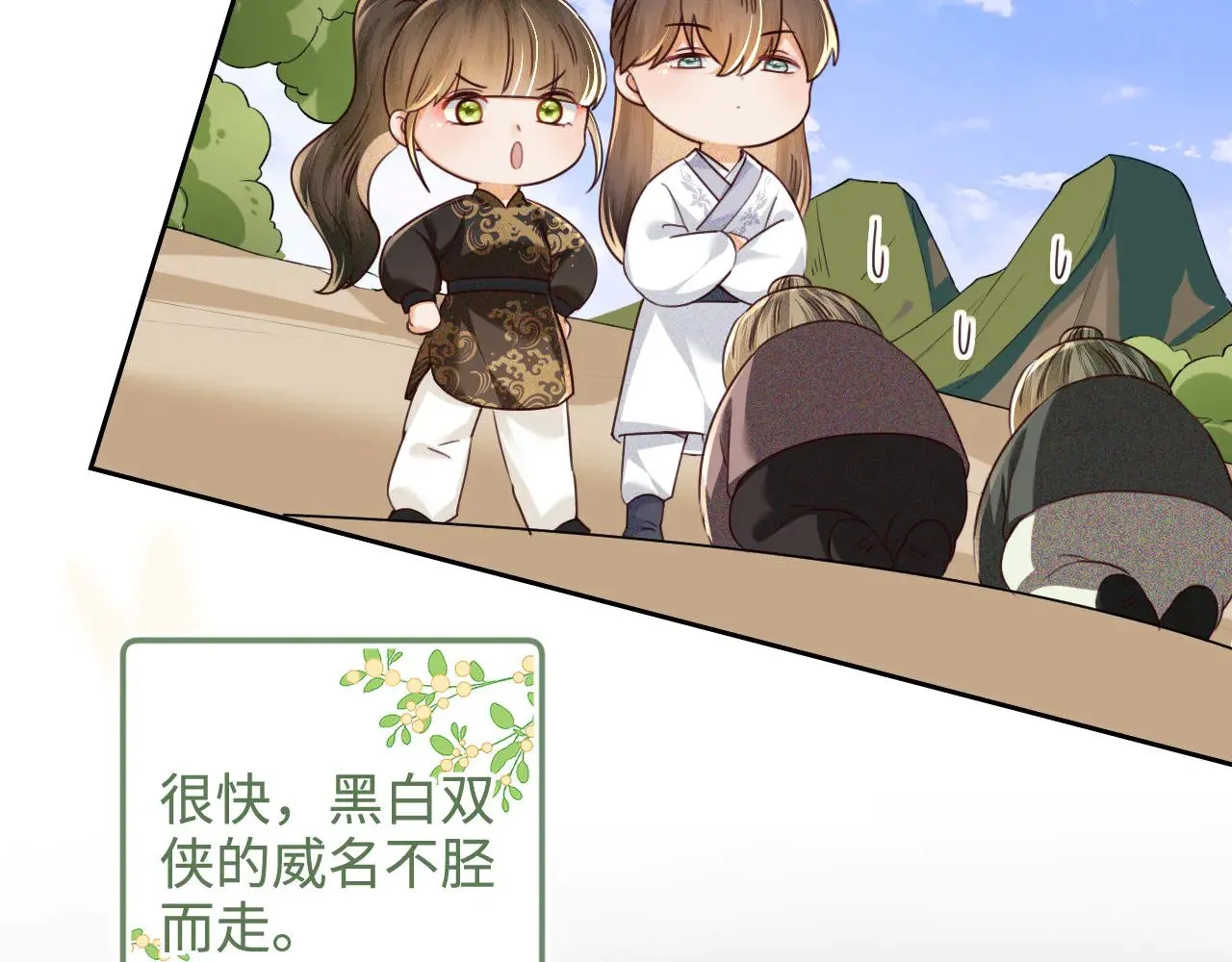 第141话 第9页