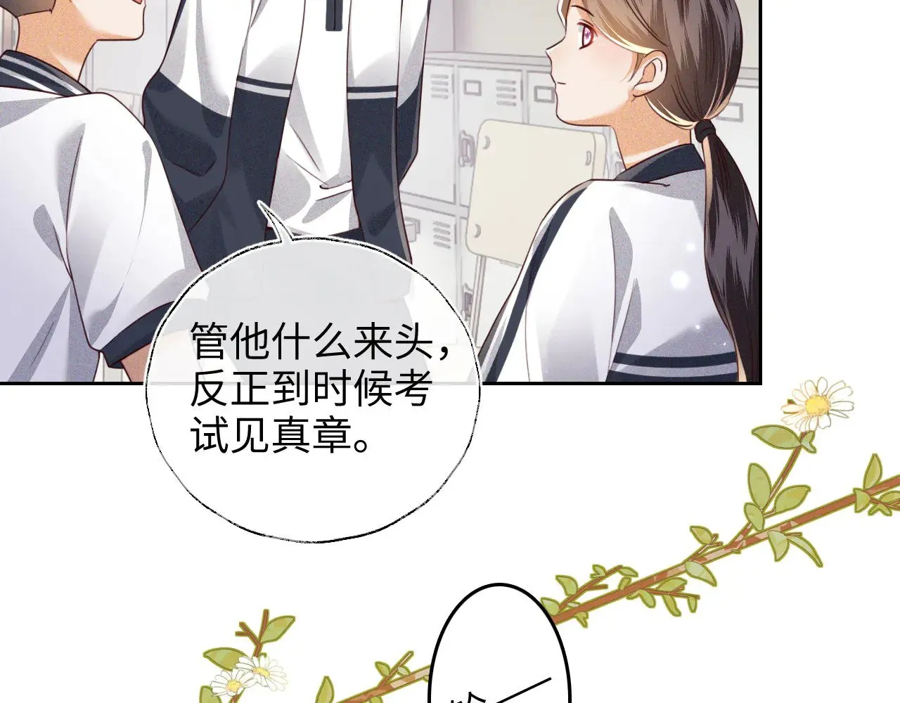 第142话  第11页