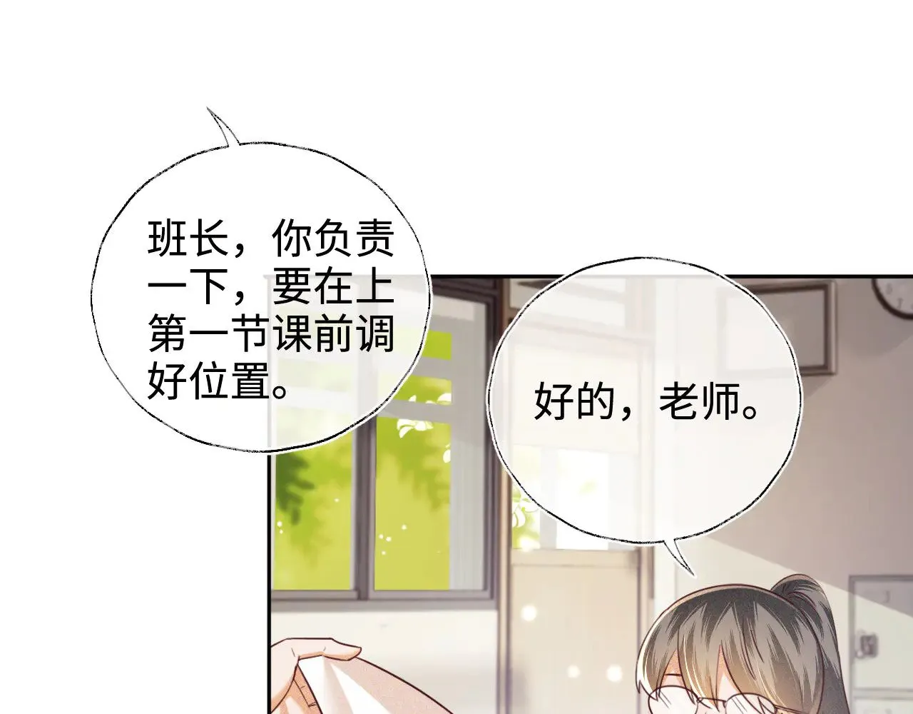第144话 第7页