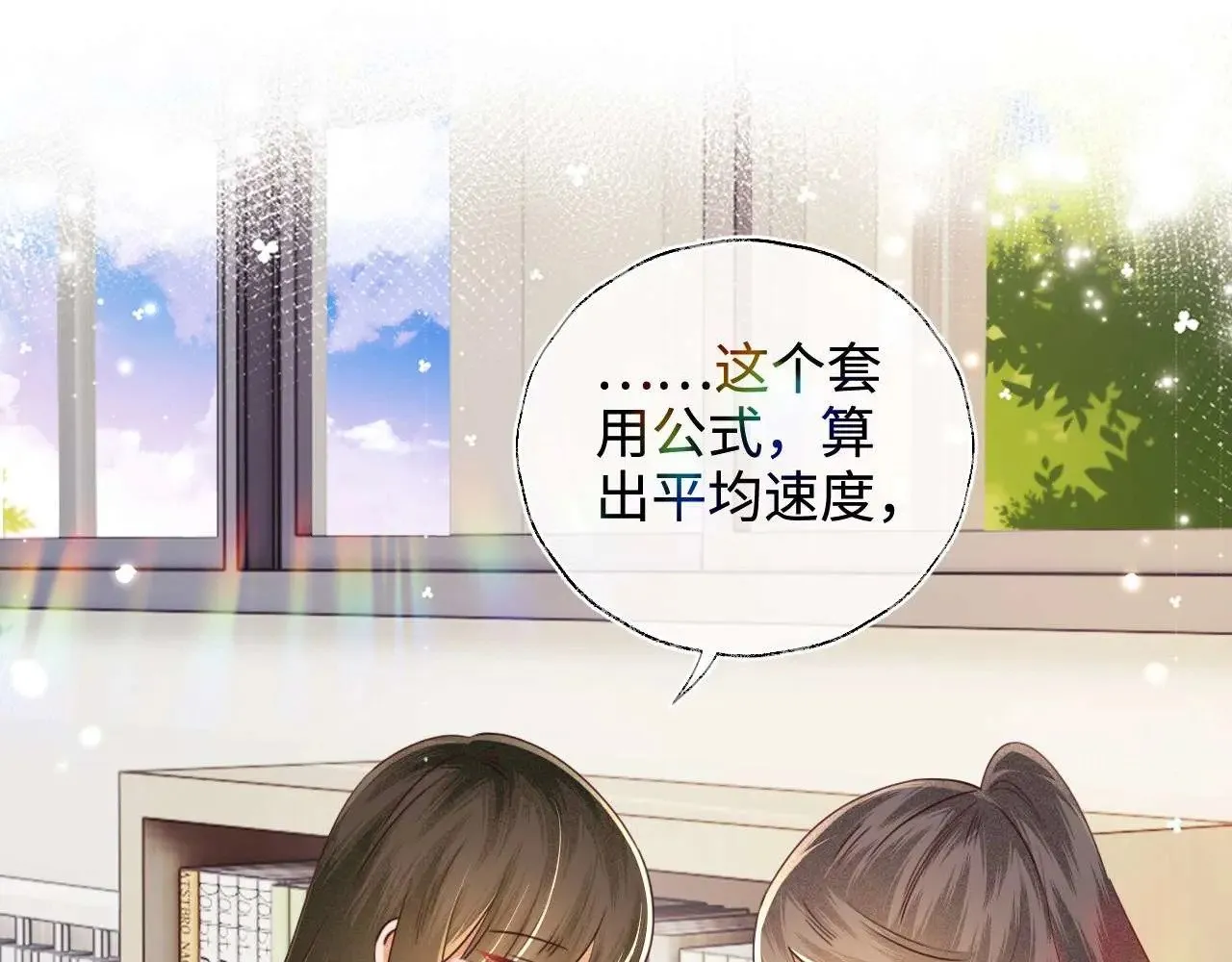 第145话 第5页
