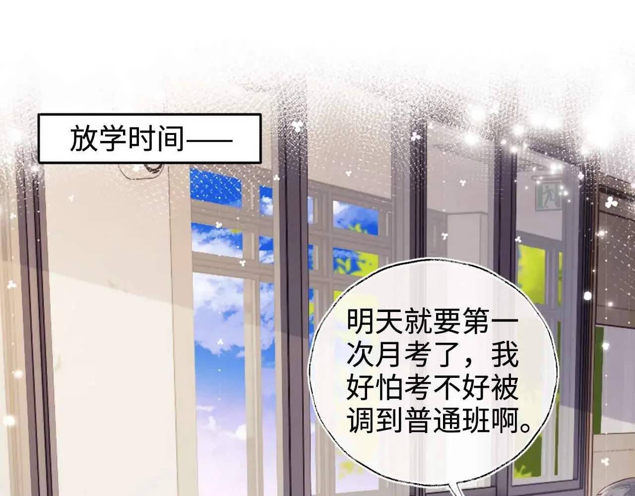 第146话 第5页