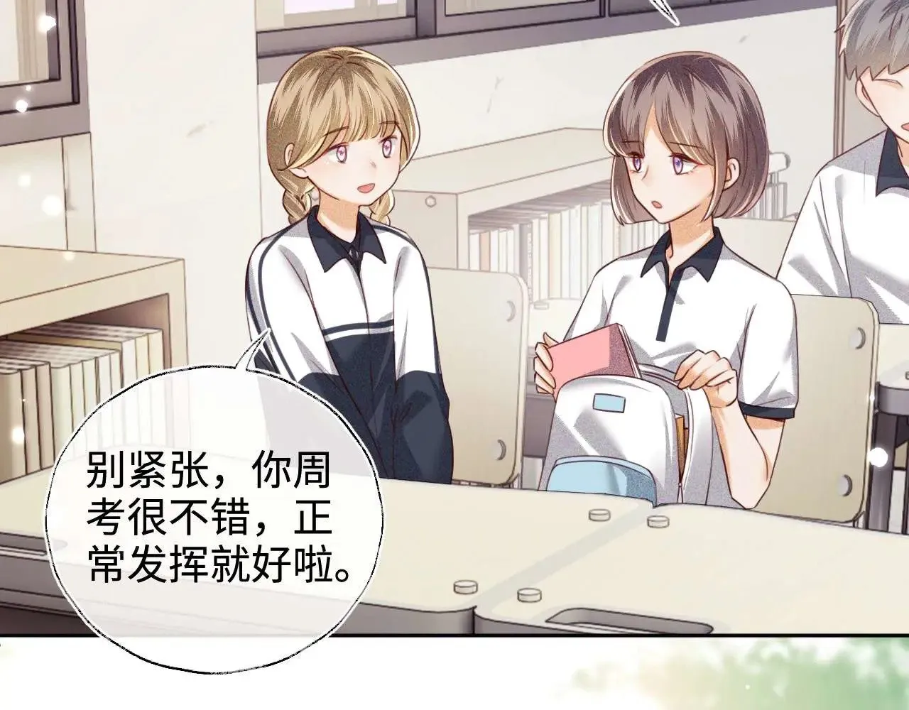 第146话 第6页