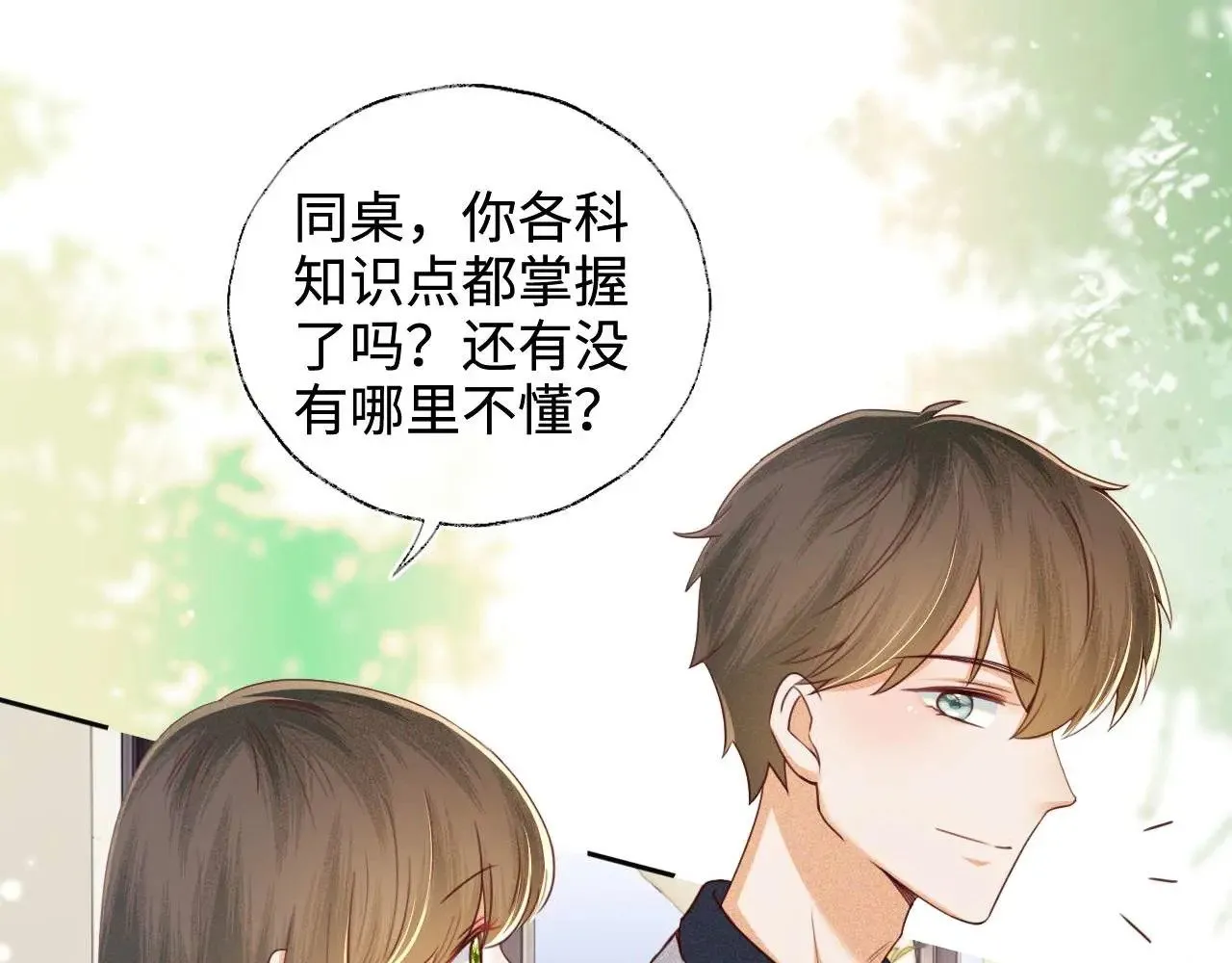 第146话 第7页