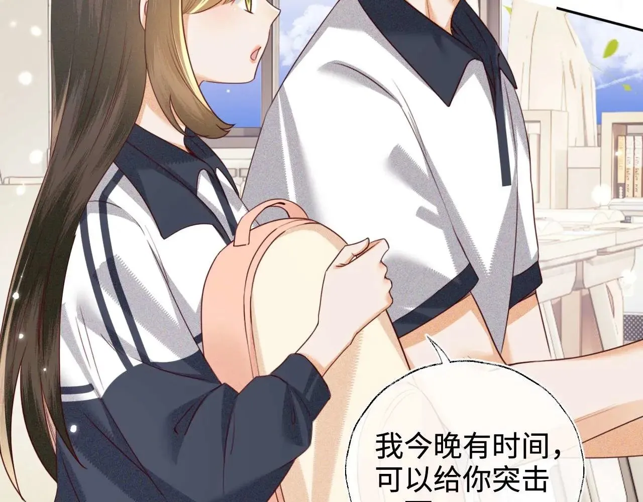 第146话 第8页