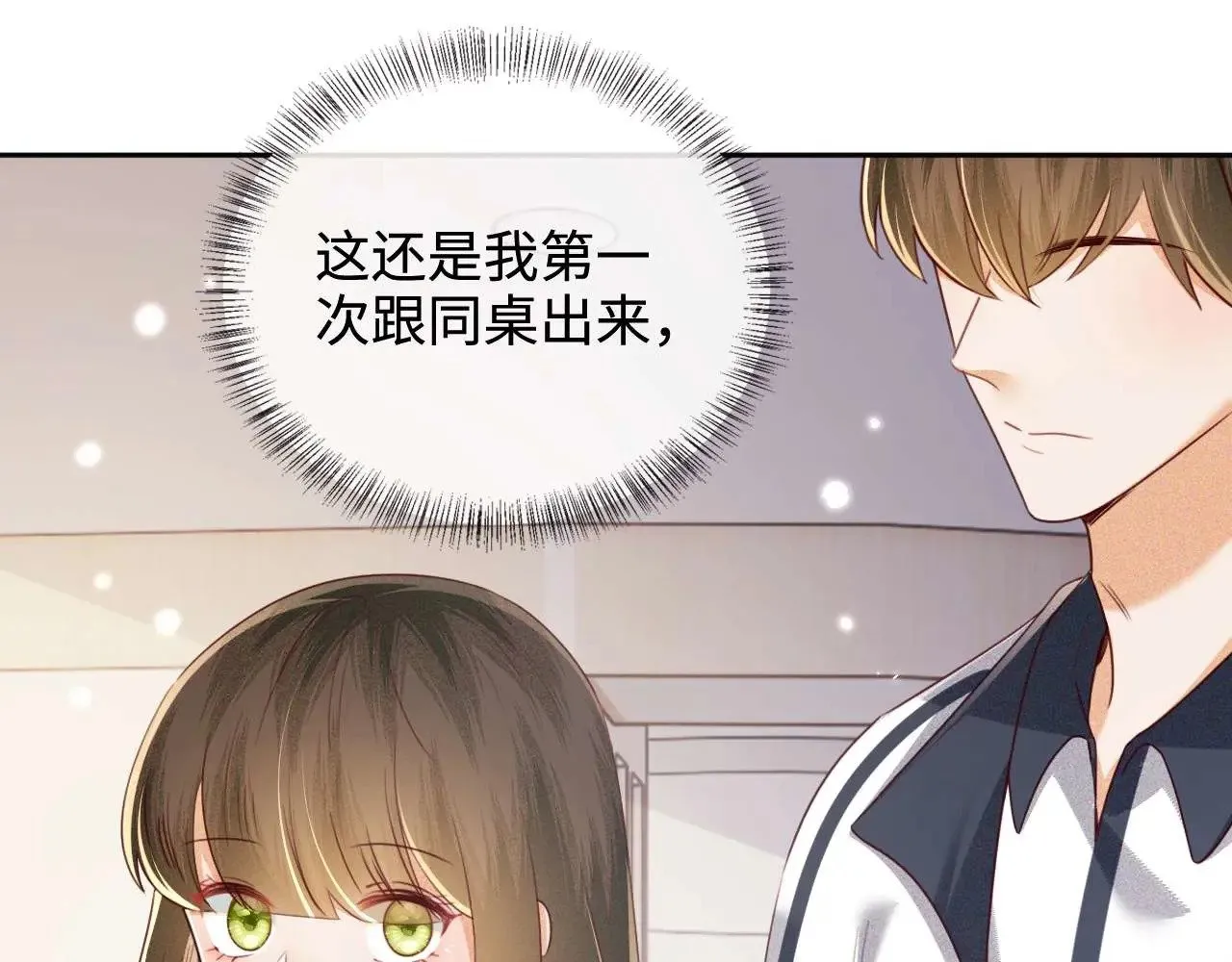 第146话 第14页